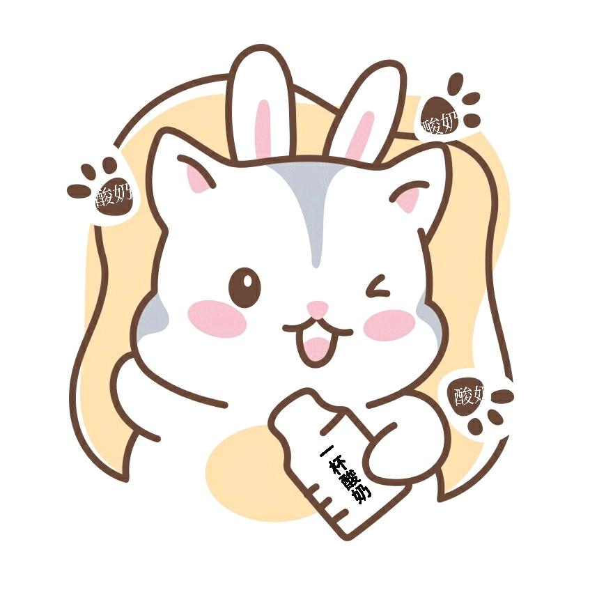 🍧一杯酸奶