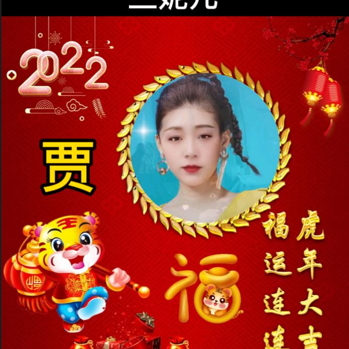 三妮儿