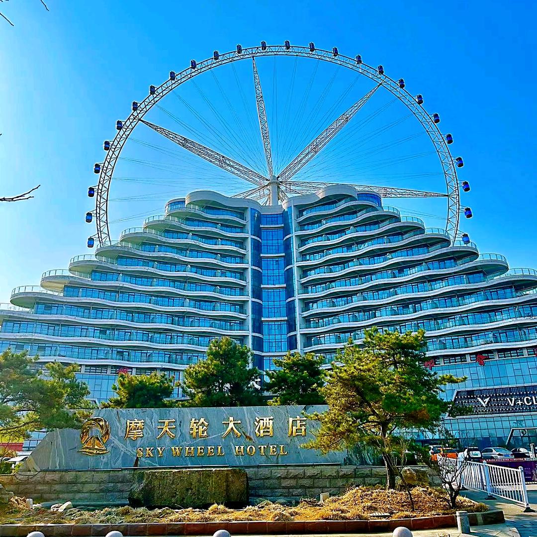 摩天轮大酒店官方号