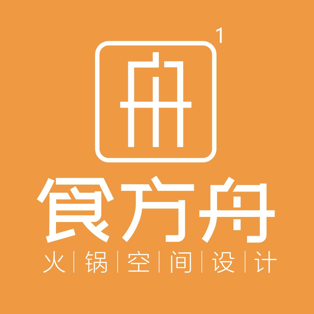 食方舟专业火锅店设计