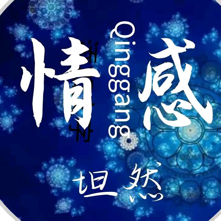 @王老师情感养生
