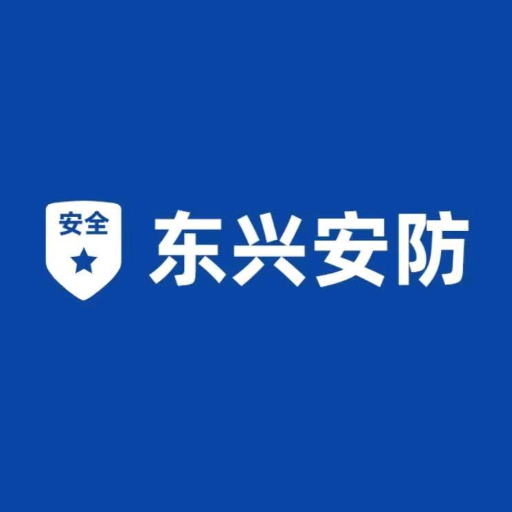 亳州东兴安防