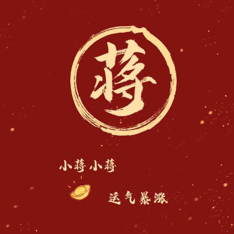 昌哥👍笑傲江湖