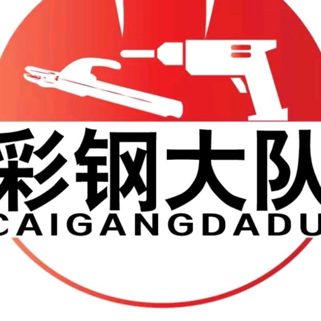 彩钢大队专业彩钢制作安装