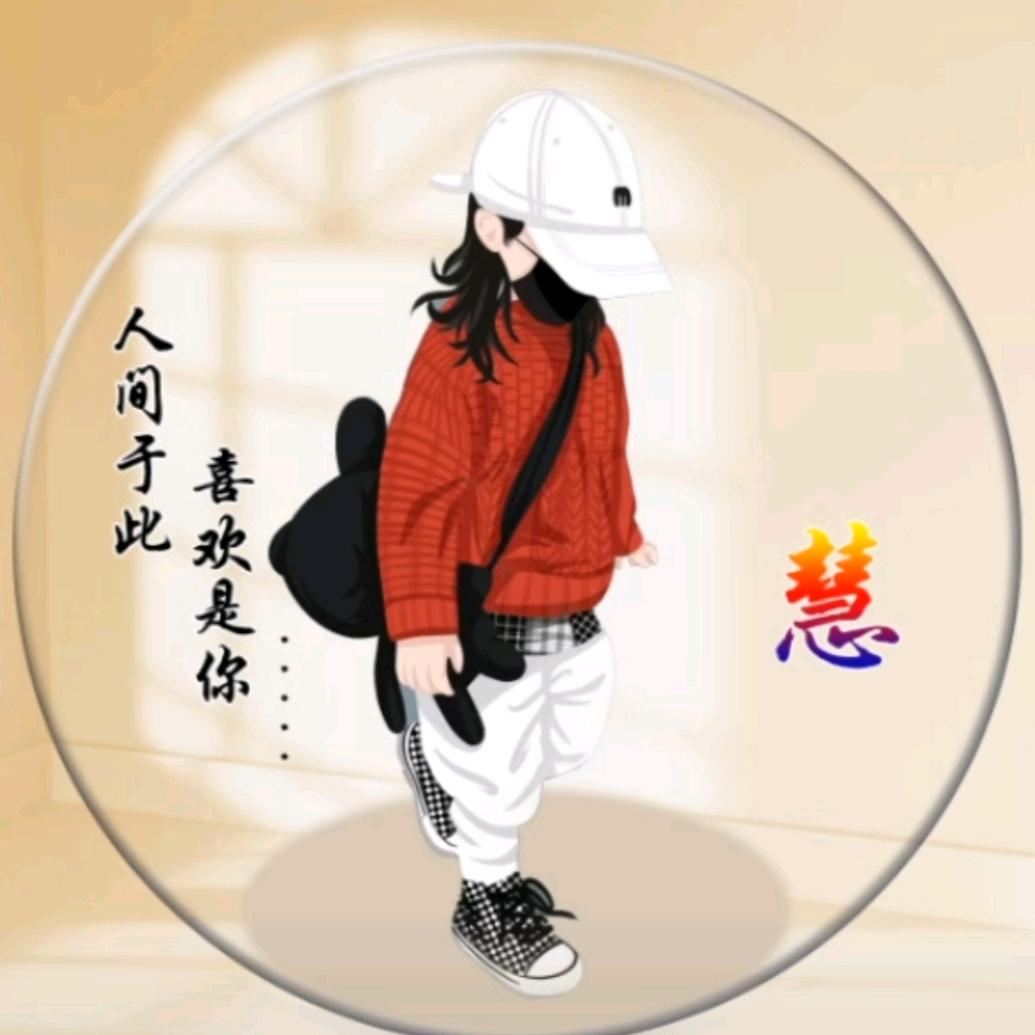 静能生慧