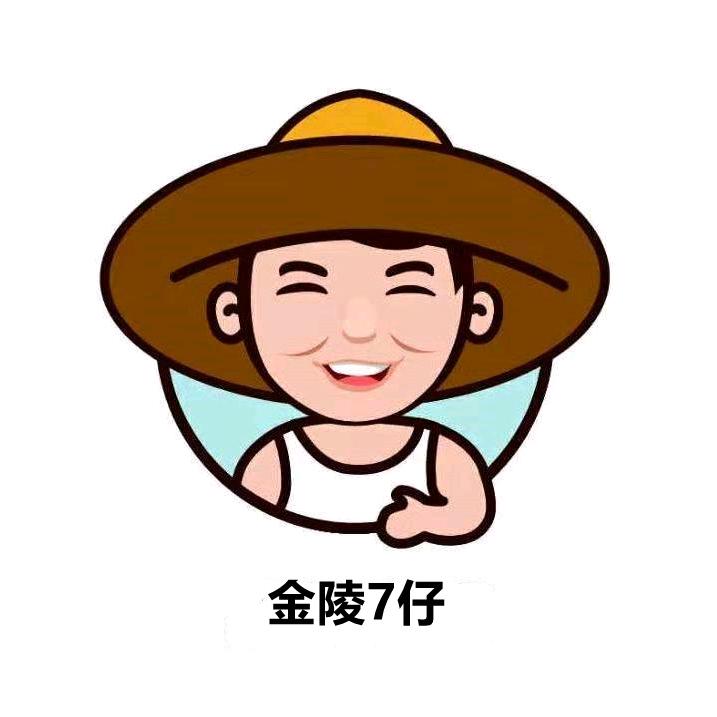 ꧁❦金陵7仔❦꧂