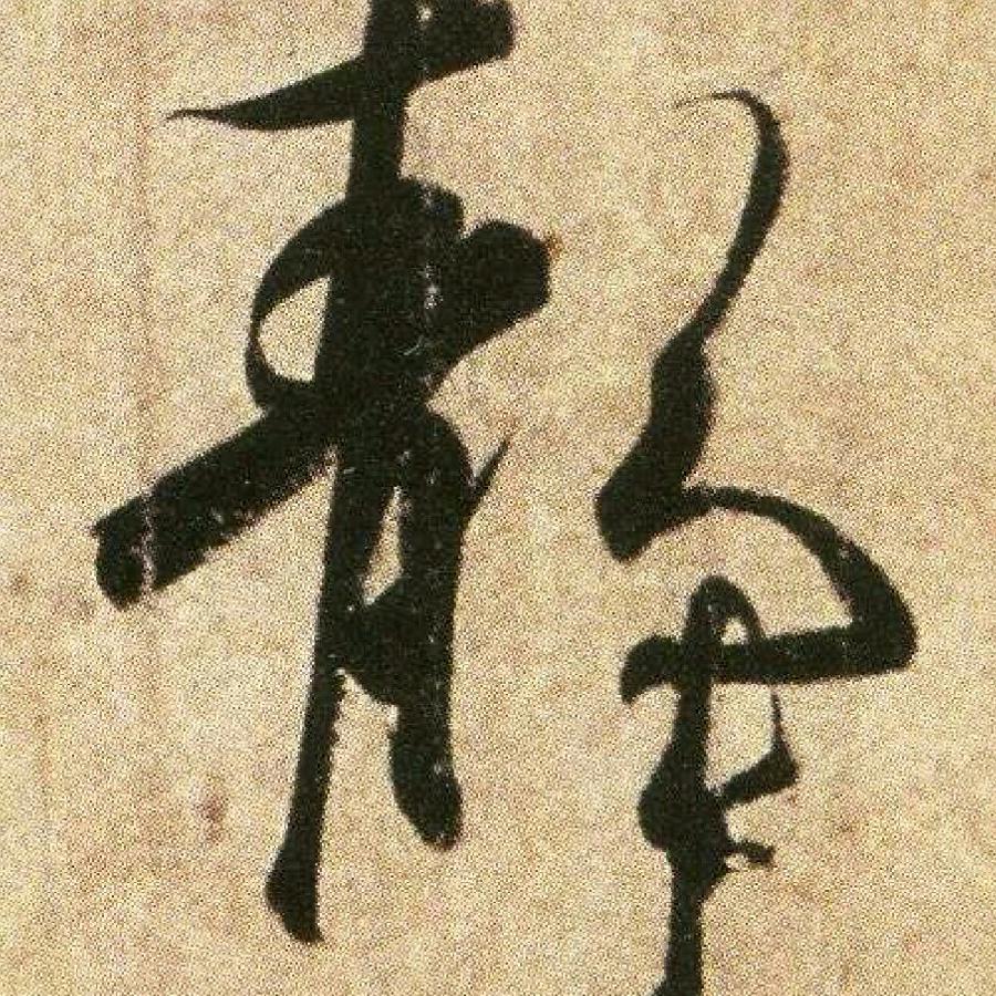 静水廔