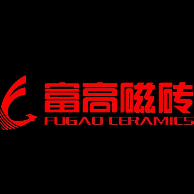 富高瓷砖曾