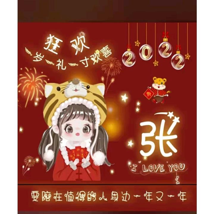 富贵平安
