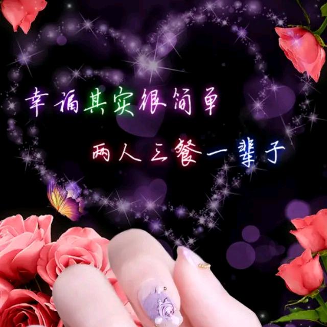 ꧁༺缘༒份༻꧂2025