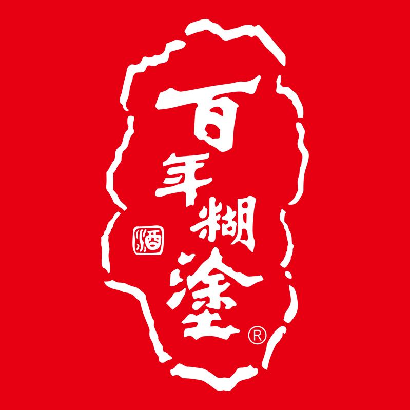 百年糊涂酒