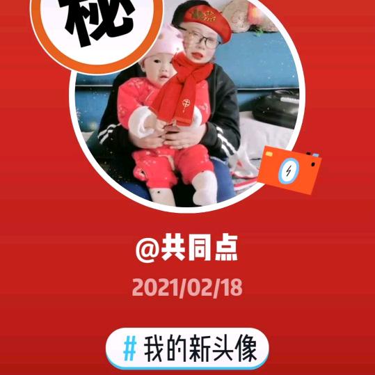 共同点