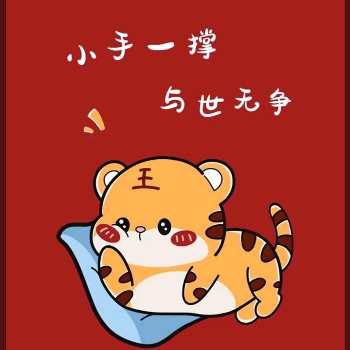 小张家的臭猪