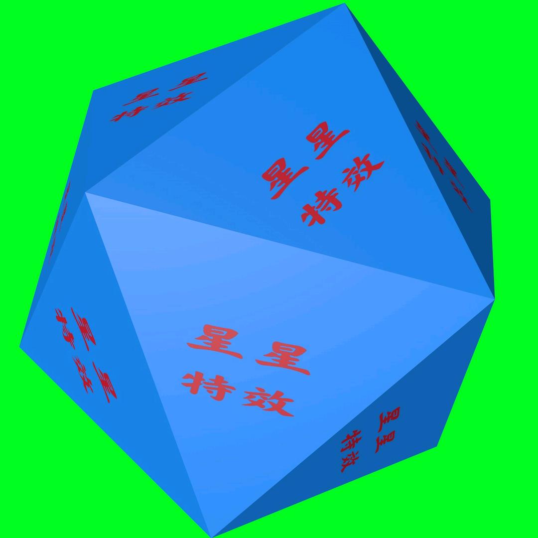 星星特效