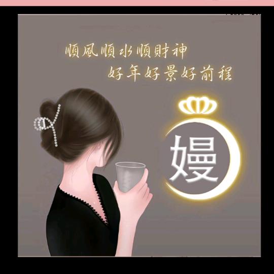 🕊꧔ꦿ᭄💞耀吴杨威💕 ❧⁵²⁰