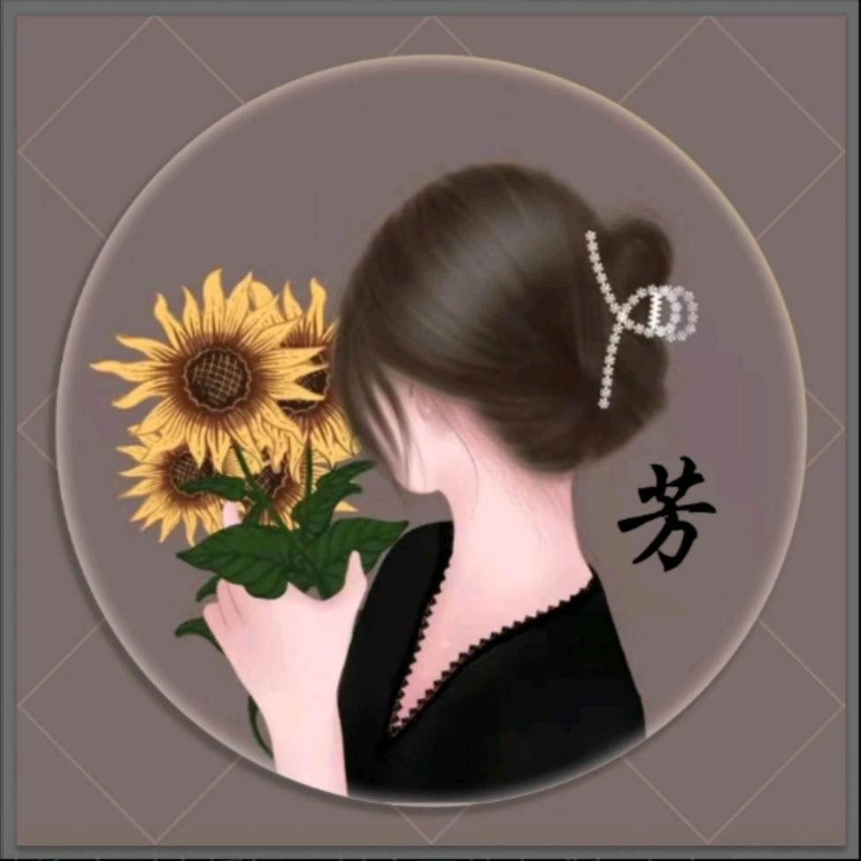 芳姐