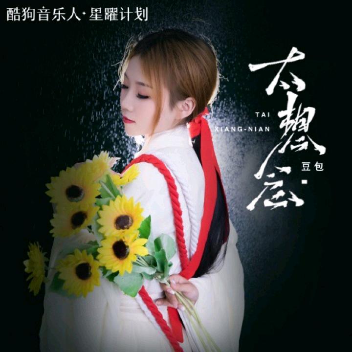 小妹儿