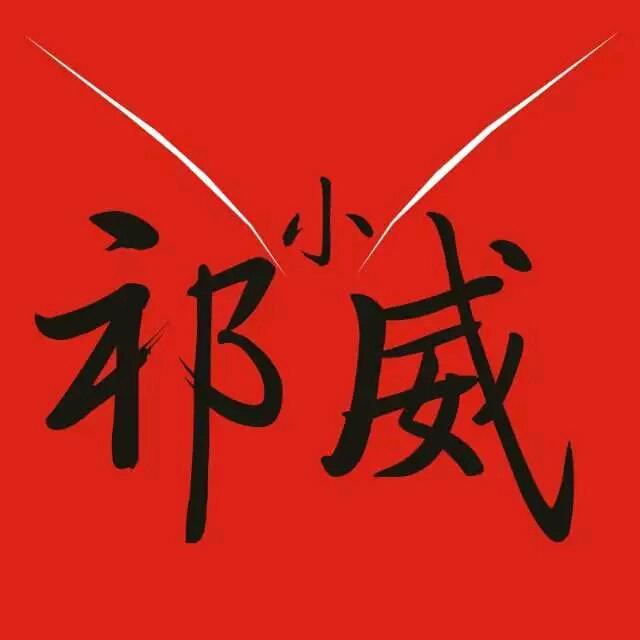 洛阳马贝祁小威🇨🇳建装一体化