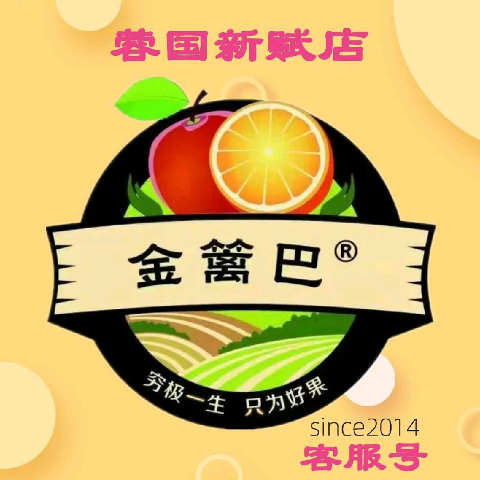 金篱巴蓉国新赋店