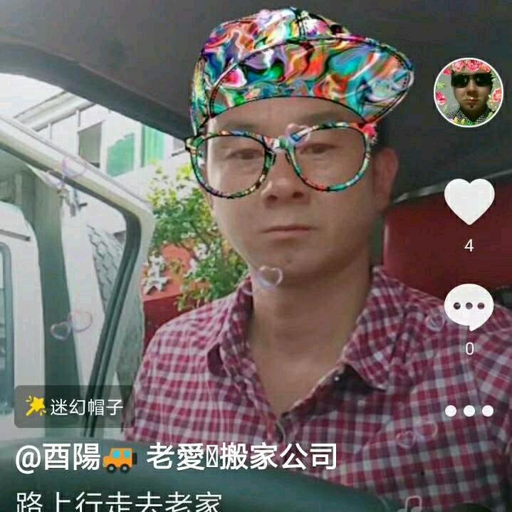 酉阳:老愛🚶搬家