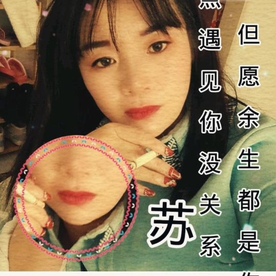 爱变成了毒，