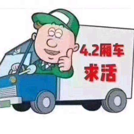 💕 ❧⁵²⁰明宽运输