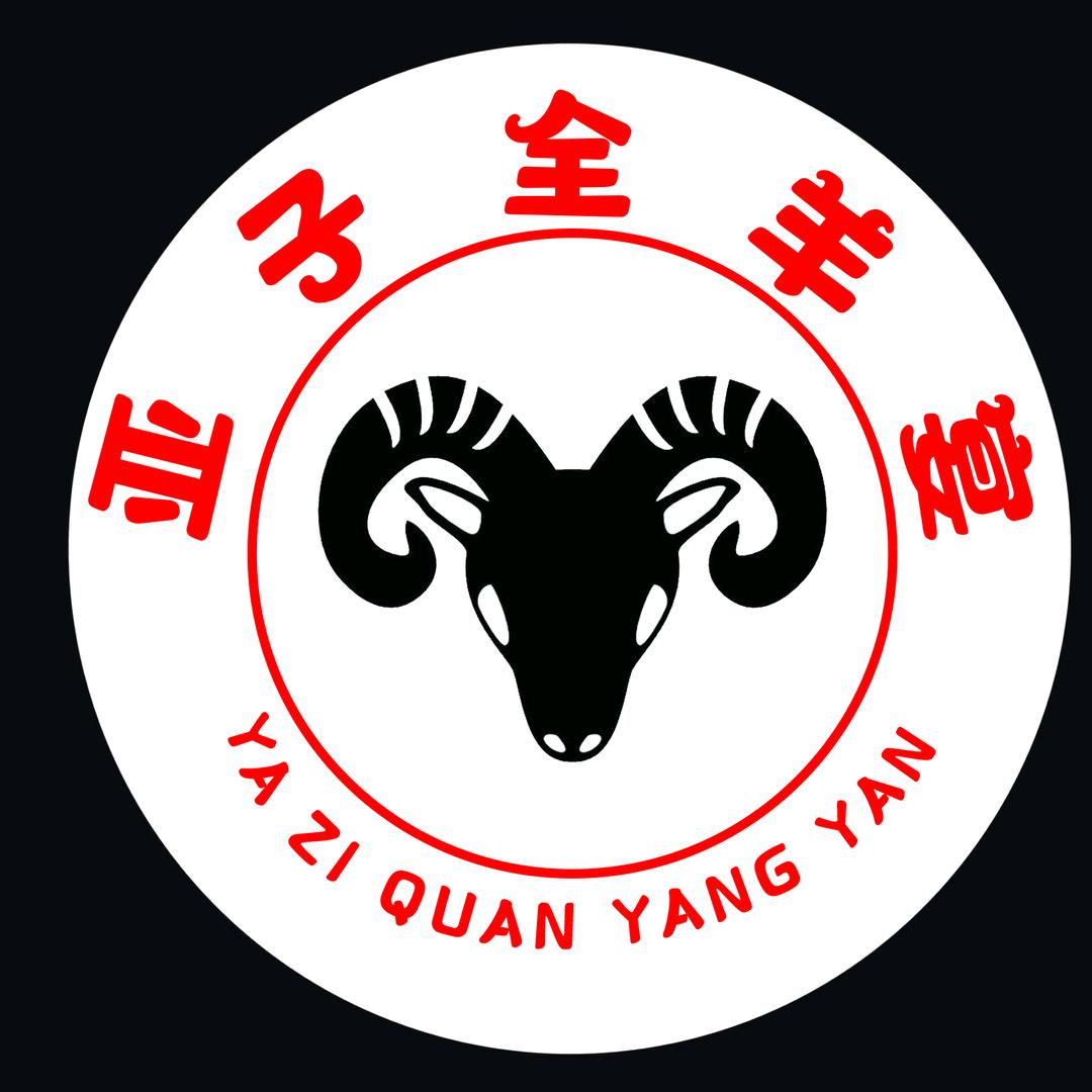 羊鲜味烤全羊