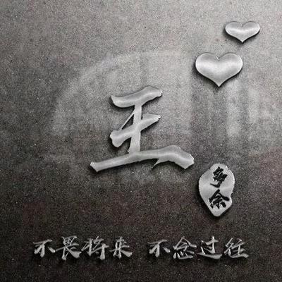 钝感力ᝰ᭄王°ꦿ᭄左ꦿ ᭄๊࿆ꦿ