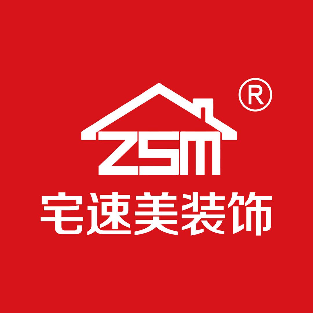 宅速美装饰