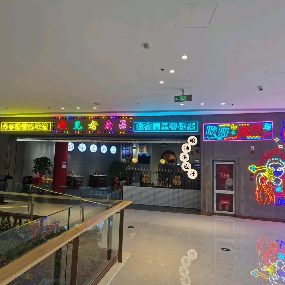 遇见老南昌官方号