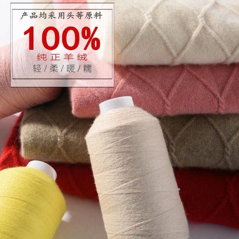 蠡县织暖毛线店