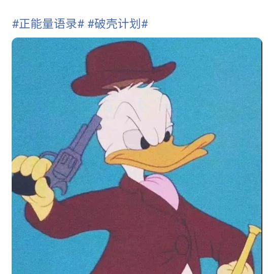 努力呀，努力