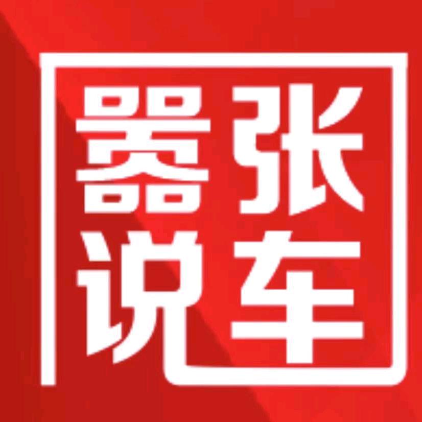 老张刷锅