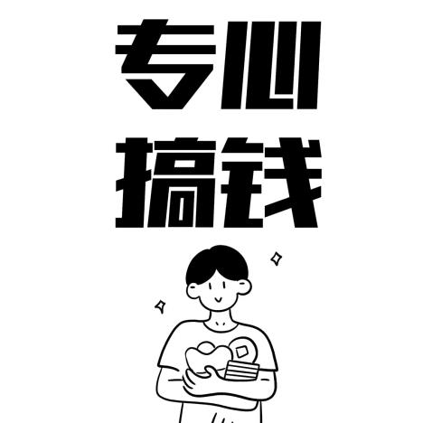 相约未来