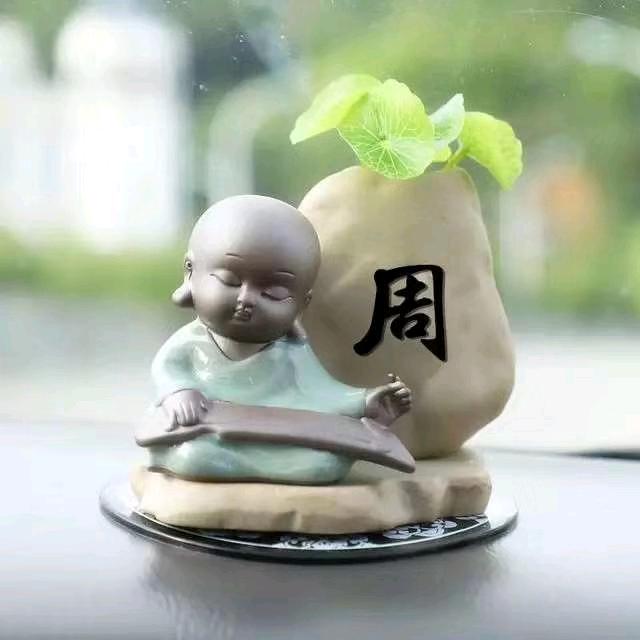 @周一姐