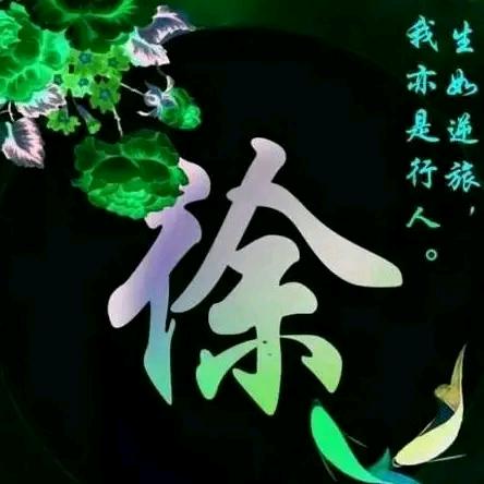 旭