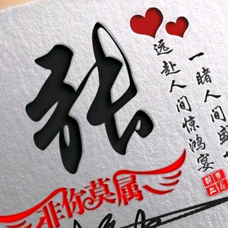 人👈敬其才❤物👉尽其用👌