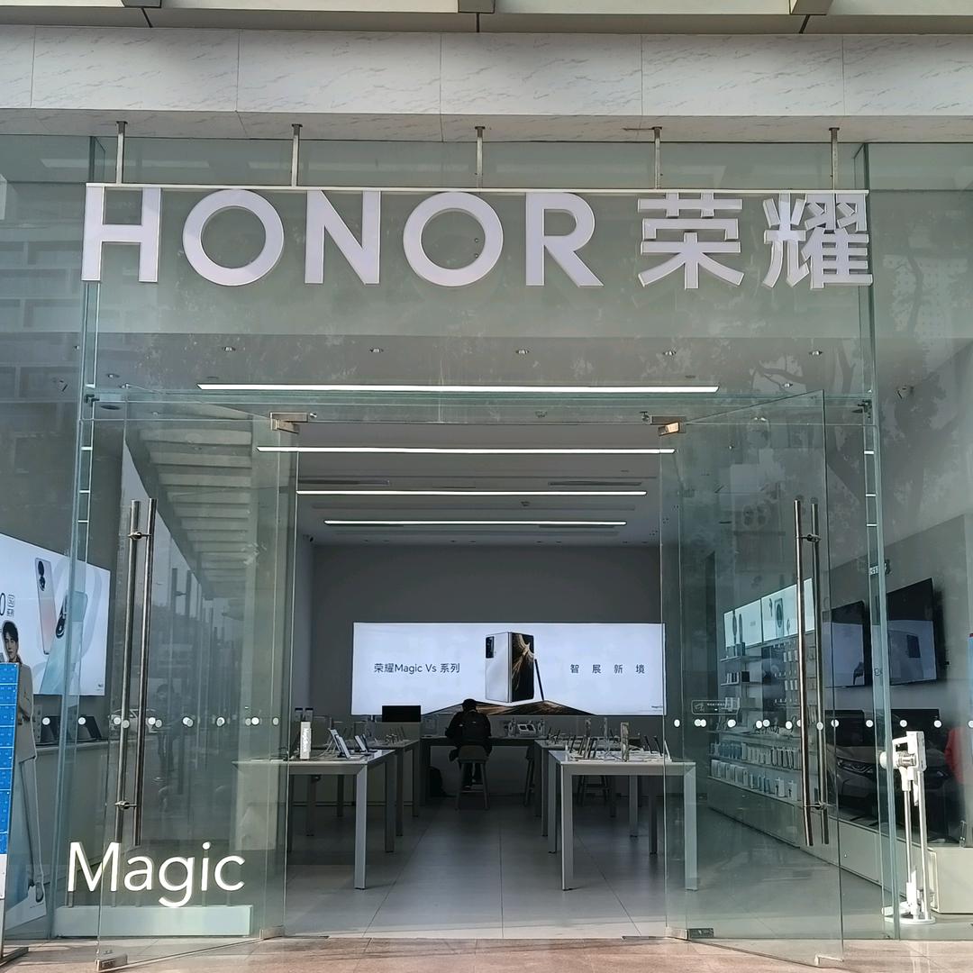 国贸大酒店荣耀体验店