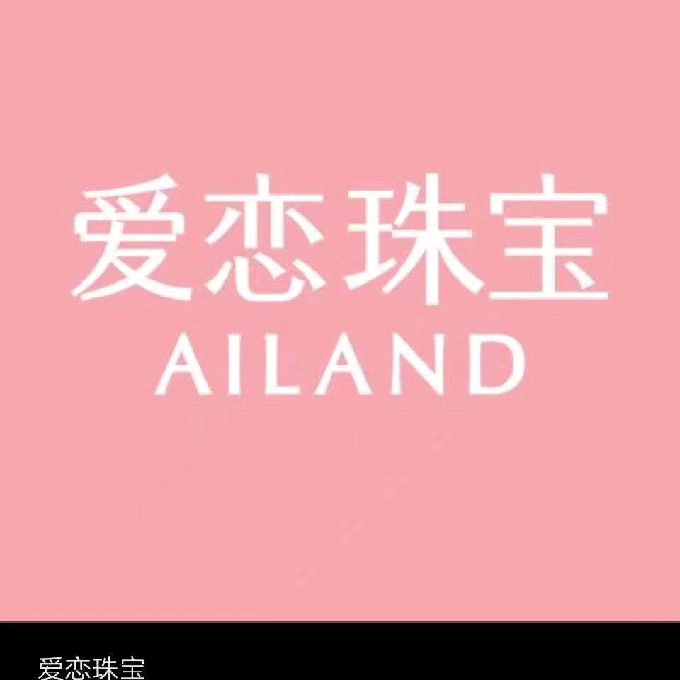 北关十字爱恋珠宝