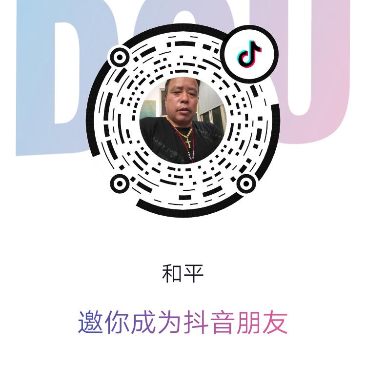 和平