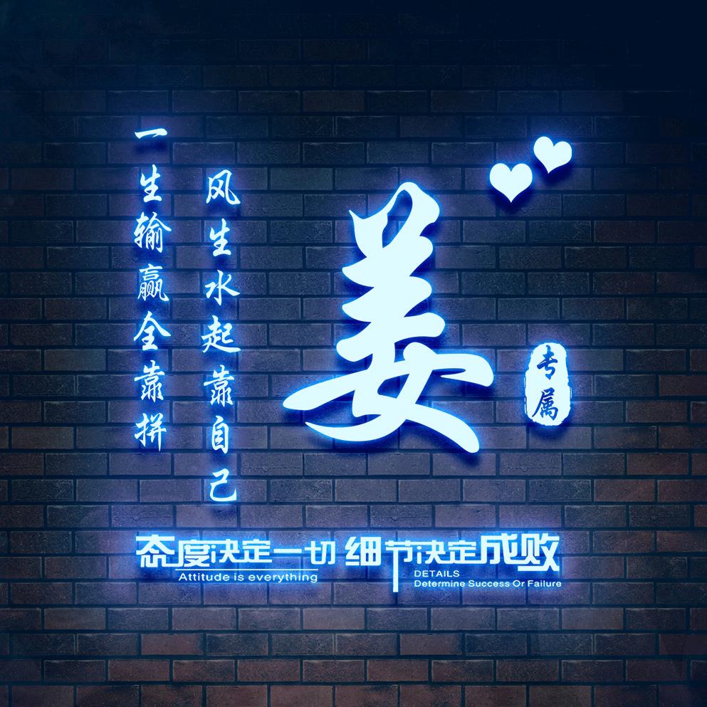 姜梦凡