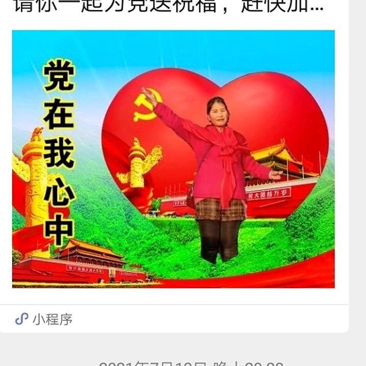 知足常乐