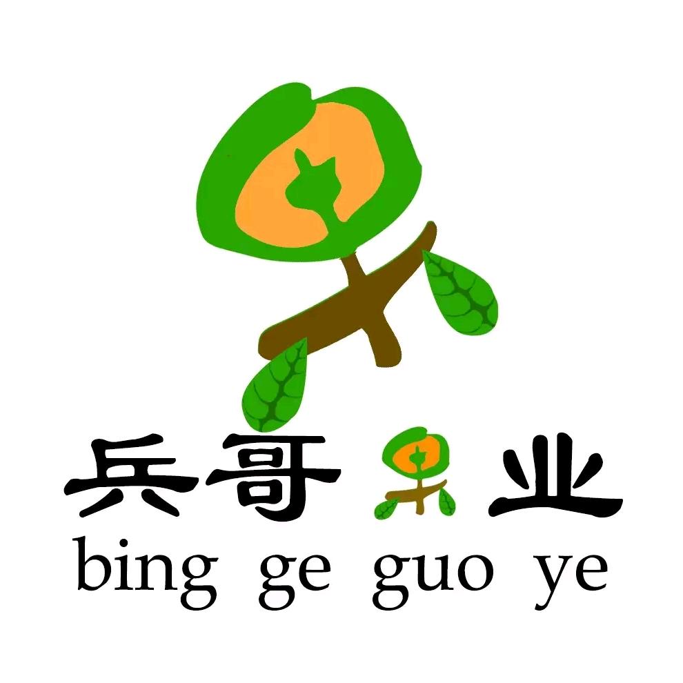 兵哥果业