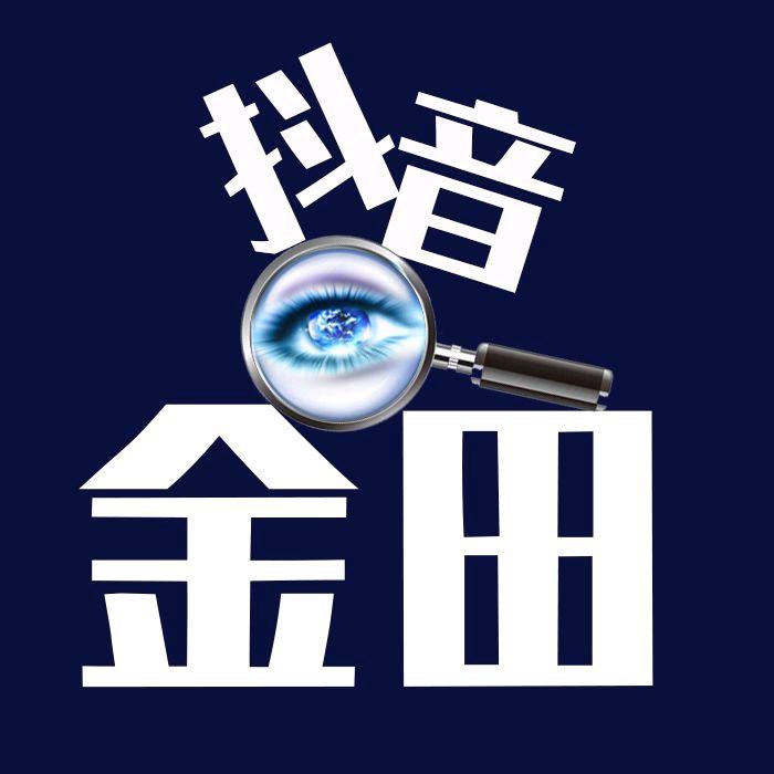 抖音看金田
