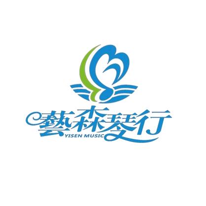 艺森琴行九方城店