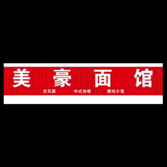 姑苏区解放东路冯长疆酸菜鱼馆