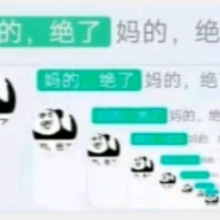 甡不绝