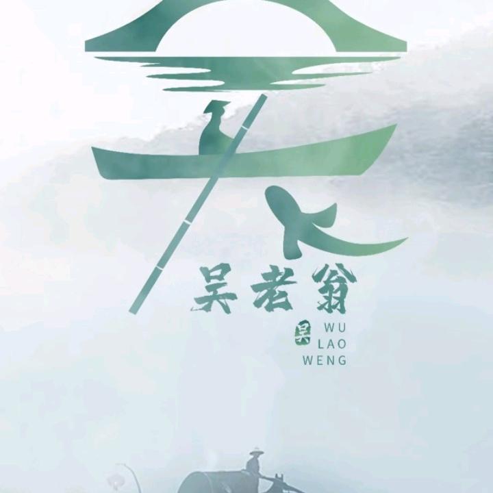 永不言败