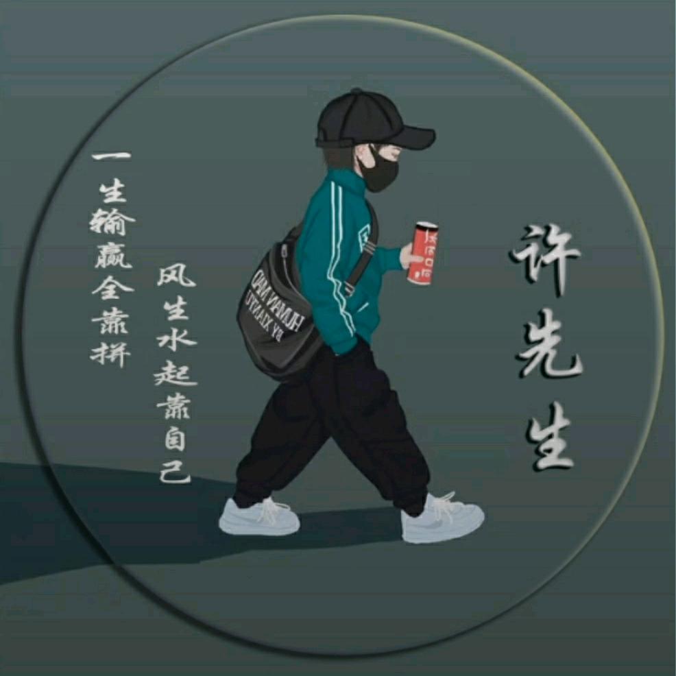 条件不允^O^许先生