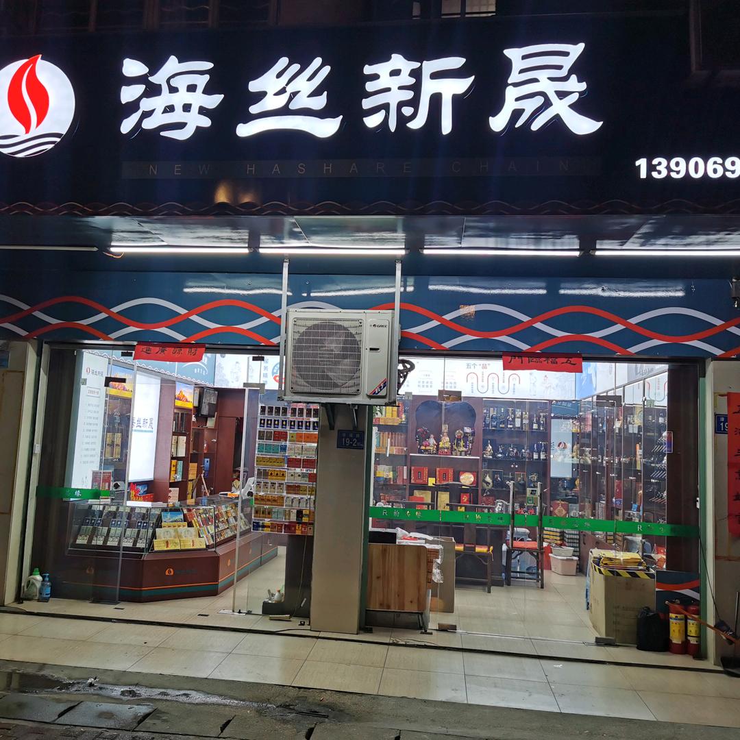 天轩茶行